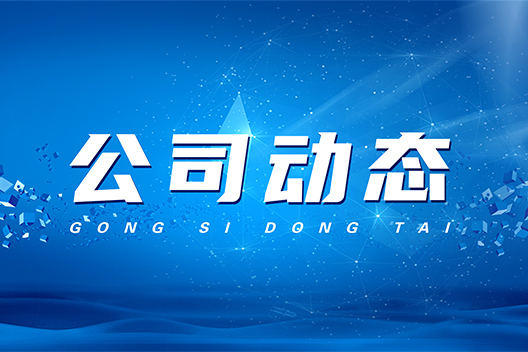 致敬勞動(dòng)者!上海俠飛泵業(yè)五一放假通知!祝大家節(jié)日快樂(lè)!