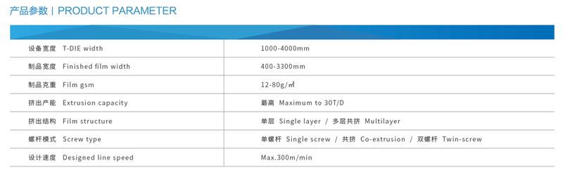 ZLX-TQ系列流延防水透氣膜生產線-1.jpg ZLX-TQ系列流延防水透氣膜生產線-1.jpg
